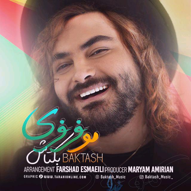 دانلود آهنگ مو فرفری